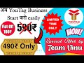 Special offer for youtag upcoming persons   youtag app se paise kaise kamaye  youtag youtagapp