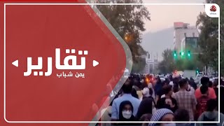 احتجاجات إيران قد تعيد الحرب في اليمن أو تضعف الحوثيين