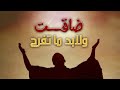 النفس ترتاح بذكر الله | عادل الزرقة نصير الخولاني | اقوى حالة واتساب 2022🔥💙