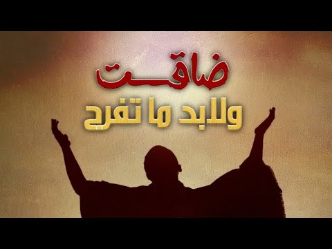 النفس ترتاح بذكر الله عادل الزرقة نصير الخولاني اقوى حالة واتساب 2022