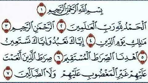 سورة الفاتحة الشيخ حسن صالح