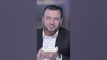 سورة الشرح تبعد الضيق والهم