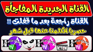 قناة ترفيهيه جديدة علي النايل سات | تردد قناة اكيا الجديدة - قناة IKA الجديد - قنوات جديدة 2023