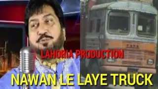 Nawan Le Leya Truck Tera Yaar | Dhol Remix | Surinder Shinda | Lahoria Production Old Punjabi Song