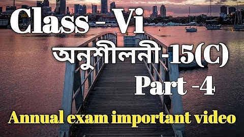 Class 6 Math Ex-15(C) Part-4 Solution in Assamese/ Sankardev Sishu Niketan/ Babu