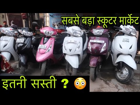 online scooty second hand