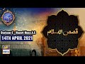 Shan-e-Sehr | Segment | Qasas ul Islam | Dastaan-E - Hazart Musa A.S | Waseem Badami |14th Apri 2021