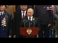 Речь президента России Владимира Путина 9 мая 2017 на параде Победы