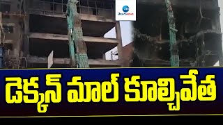 Secunderabad Deccan Mall Building Demolition | Hyderabad | ZEE Telugu News