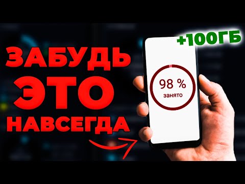 Видео: Могу ли я купить дополнительное хранилище для своего Android-устройства?