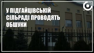 У Підгайцівській сільраді на Волині вчергове провели обшуки