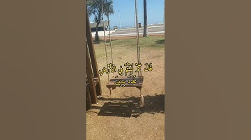 ( إني جزيتهم اليوم بما صبروا ) سورة المؤمنون ...