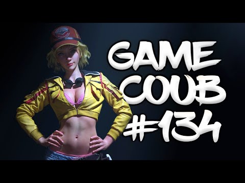 видео: 🔥 Game Coub #134 | Best video game moments