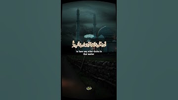 وما كان لمؤمن ولا مؤمنة ... الشيخ سيد سعيد .. #تلاوة #قران