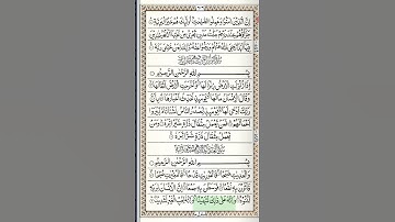 100.Surat Al-Adiyat (The Courser) | Abdul Rahman Al-Sudais | عبد الرحمن السديس | سورة العاديات