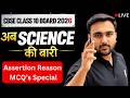 COMPLETE SCIENCE Final Revision 🔥 | CBSE Class 10 Board 2026 | Full Syllabus Exam Booster | Ansh Sir