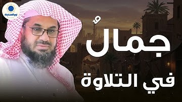 ما أجملك من قارئ.. وما أجملها من تلاوة | خشوع لا يُوصف بصوت الشيخ سعود الشريم
