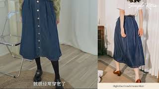 Simple Retro 2021 A/W Review with @ Janeslookbook | High-Rise French Denim Skirt