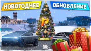 СТРИМ РАДМИР РП 07 ЖДЁМ НОВОГОДНЕЕ ОБНОВЛЕНИЕ || ЗАХОДИТЕ,НЕ ПОЖАЛЕЕТЕ!!!!