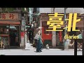 Taiwan diaries🇹🇼  | solo trip to hidden spot, cafe hopping☕️
