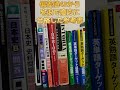 【逆転合格】偏差値48から宅浪1年で慶應に受かった参考書たち #shorts