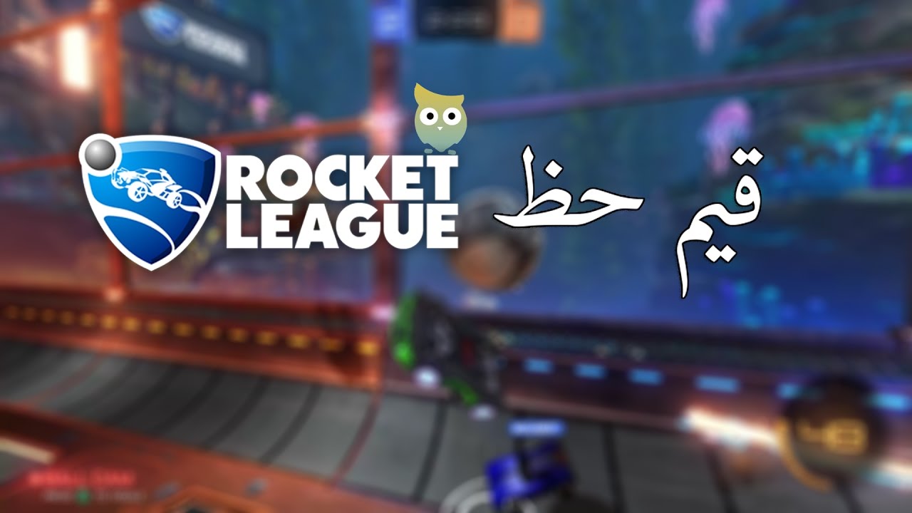 روكيت ليق | قيم حظ | Rocket League - YouTube