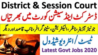 District and Session Court Jobs 2020 | Latest Govt Jobs 2020 | Session Court Jobs 2020 | Latest Jobs