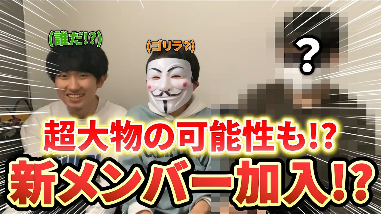 【報告】サマータイムに新しいメンバーが加入します…