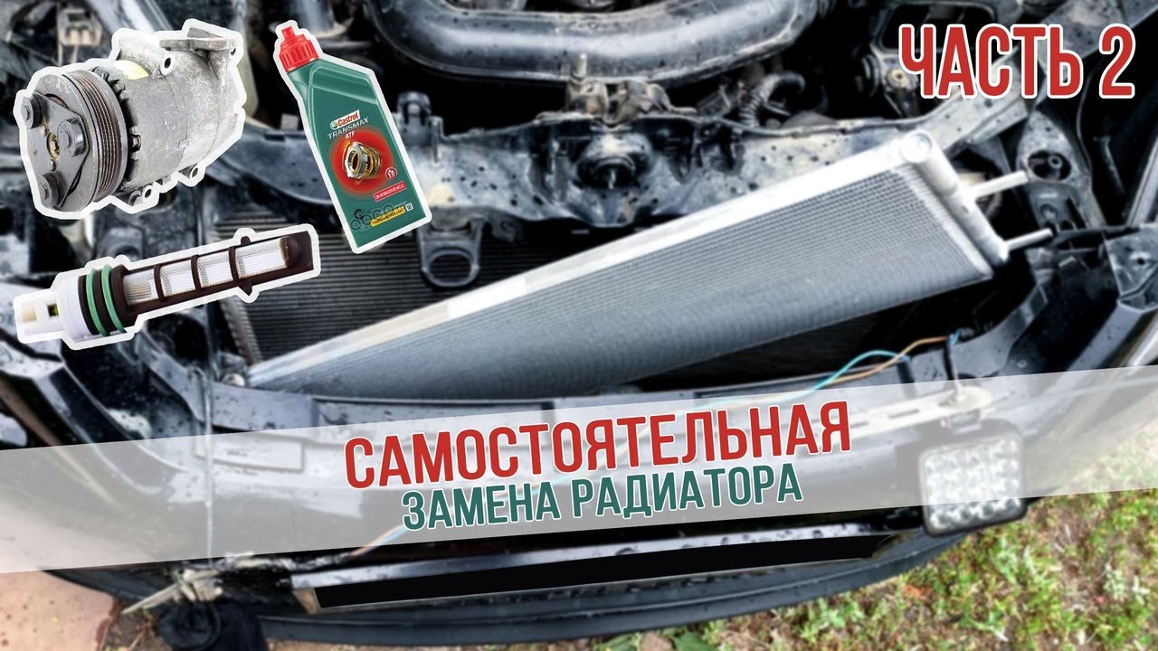 Замена расширительного клапана кондиционера