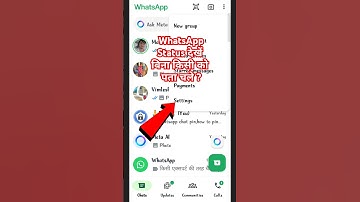 Bina Kisi Ko Pata Chale WhatsApp Status Kaise Dekhe | How To See Status On WhatsApp Without Seen |