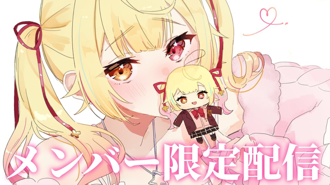 メンバー限定〗自由すぎるまったりめんげん🎶ドーナツの穴やった〖星川