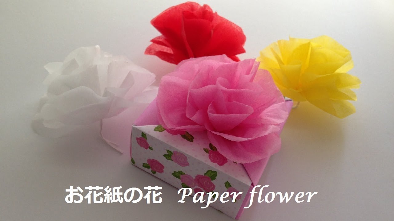お花紙の花 簡単な作り方 Paper Flower Tutorial Youtube