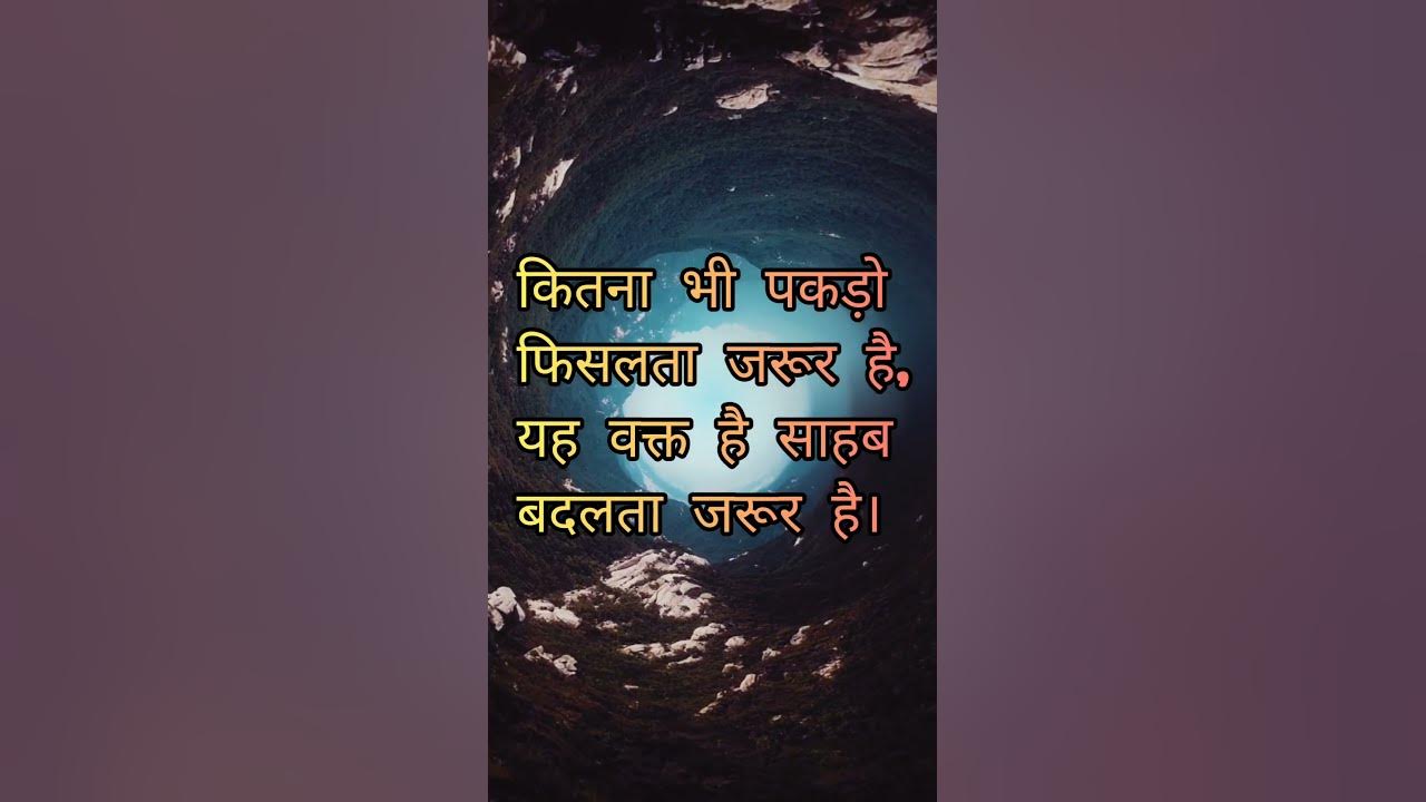 samay-badalta-jarur-h-youtube