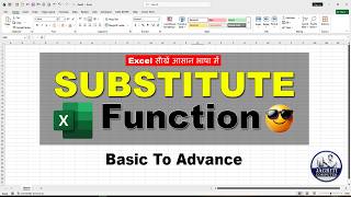 Excel SUBSTITUTE Function in Hindi | Excel Formula | Excel Formula Hindi
