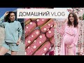 ДОМАШНИЙ ВЛОГ : BABY SHOWER, ЗАПУСК ЛЕТНИХ НОВИНОК, ПОДАРКИ