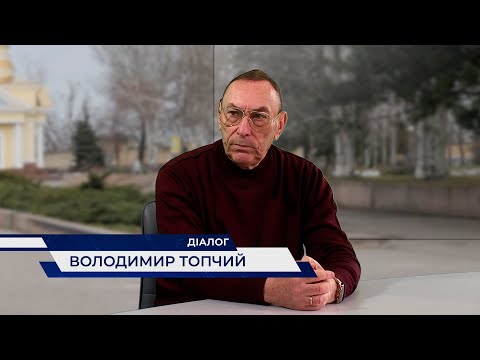 TPK MAPT: Гість програми «Діалог» Володимир Топчий