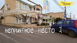 Одесса / очень неприятное место / море