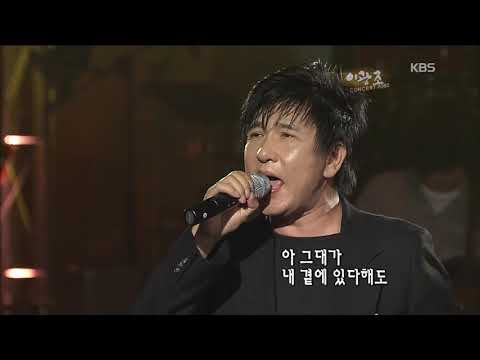 이광조 오 그대는 아름다운 여인 콘서트7080 2005 Lee Kwang Cho