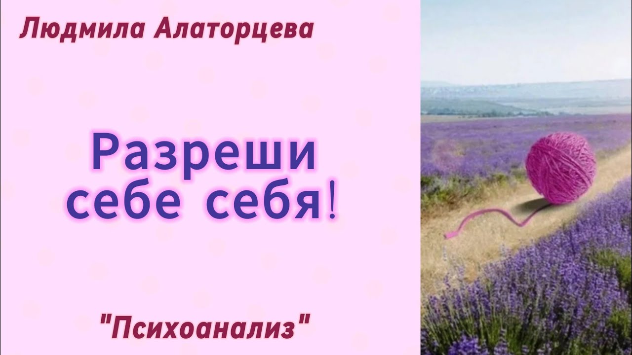 ❤Как вернуться к себе. Собрать себя по кусочкам.