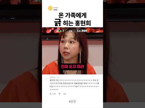 온 가족에게 긁히는 홍현희 #홍현희 #제이슨 thumbnail