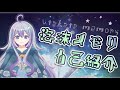 【 ビビドニア物語 】ॱ˖˚◌ ~ 泡沫メモリ ~ 自己紹介 ॱ˖˚◌