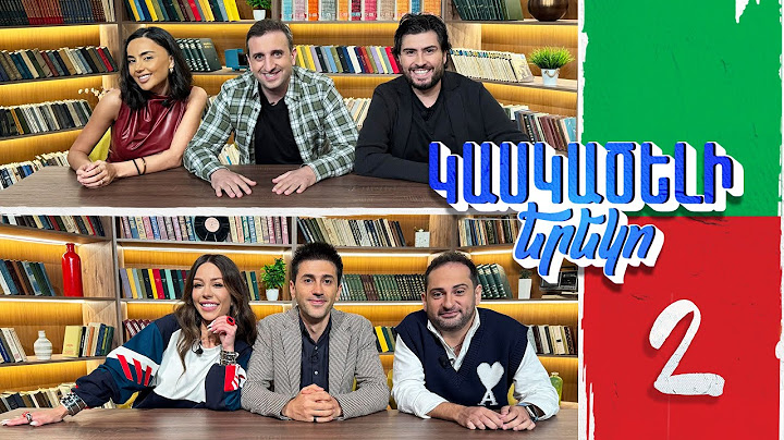 Կասկածելի Երեկո 2. Մագա, Գրիգ, Սոնա, Հովհաննես / Kaskaceli Ereko