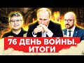 Итоги Парада Победы от Аббаса Галлямова, обстрел Одессы, отставка губернаторов