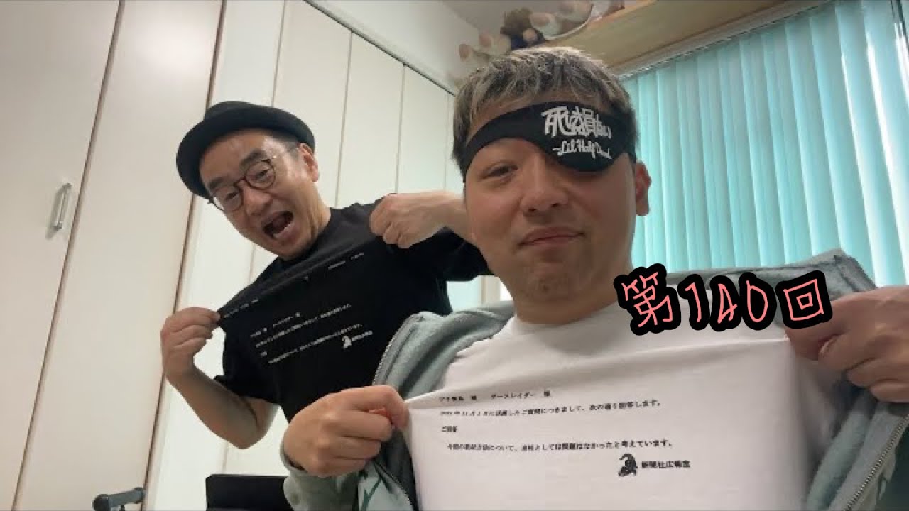 ダースレイダー x プチ鹿島 #ヒルカラナンデス(四) 第138回-1