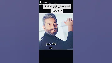 اعمار شباب ايام دراسة 