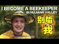 I Become a Beekeeper in the Nujiang Valley (Yunnan)