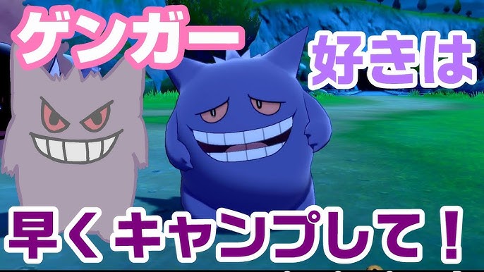 ピカブイ ゴース ゴースト ゲンガーの連れ歩き ポケモンレッツゴー イーブイ Youtube ピカブイ ゴース ゴースト ゲンガーの連れ歩き ポケモンレッツゴー イーブイ Youtube