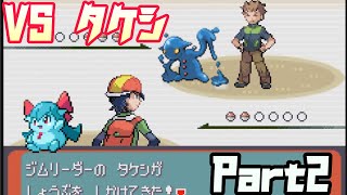 改造ポケモン ついに橋の下のライバル戦 ポケモンアルタイル実況part4 Iori