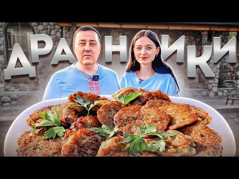 Видео рецепт Драники по-белорусски