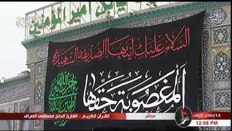 سورة الحج "الآية 33 وما بعدها" - الحاج مصطفى الصرّاف "14 جمادى الأولى 1438 هـ"